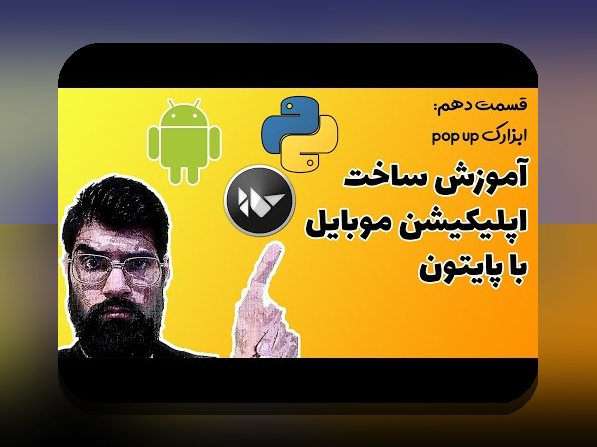 همه چیز درباره اپیکیشن ب و نقش آن در سایت شرط بندی: راهنمای کامل برای کاربران ایرانی